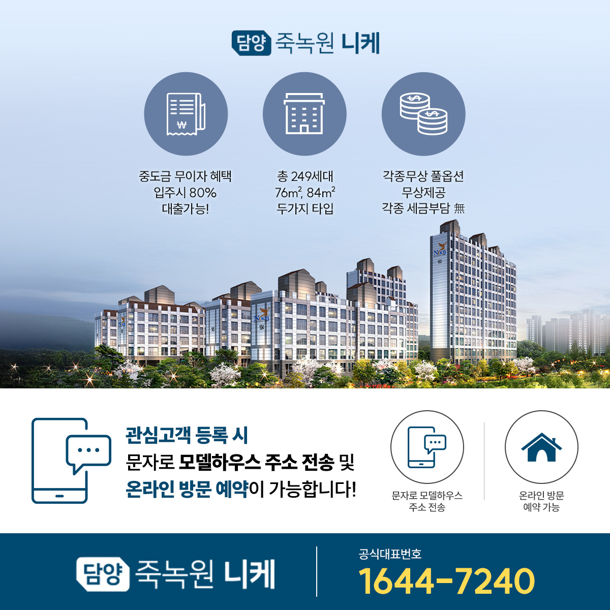 담양죽녹원니케.png